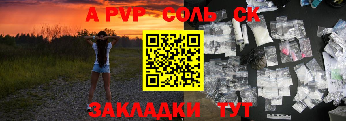 A PVP VHQ  Вход с VPN  Alpha-PVP  продажа наркотиков  Сатка  A PVP Crystall 