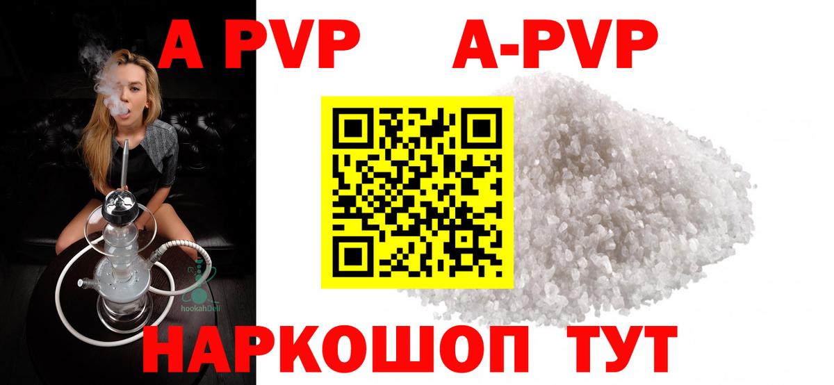 Alpha PVP кристаллы Сатка