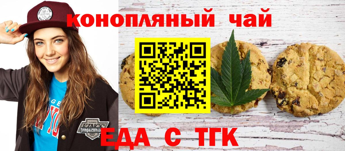 Сатка  Cannafood конопля  Вход с VPN 