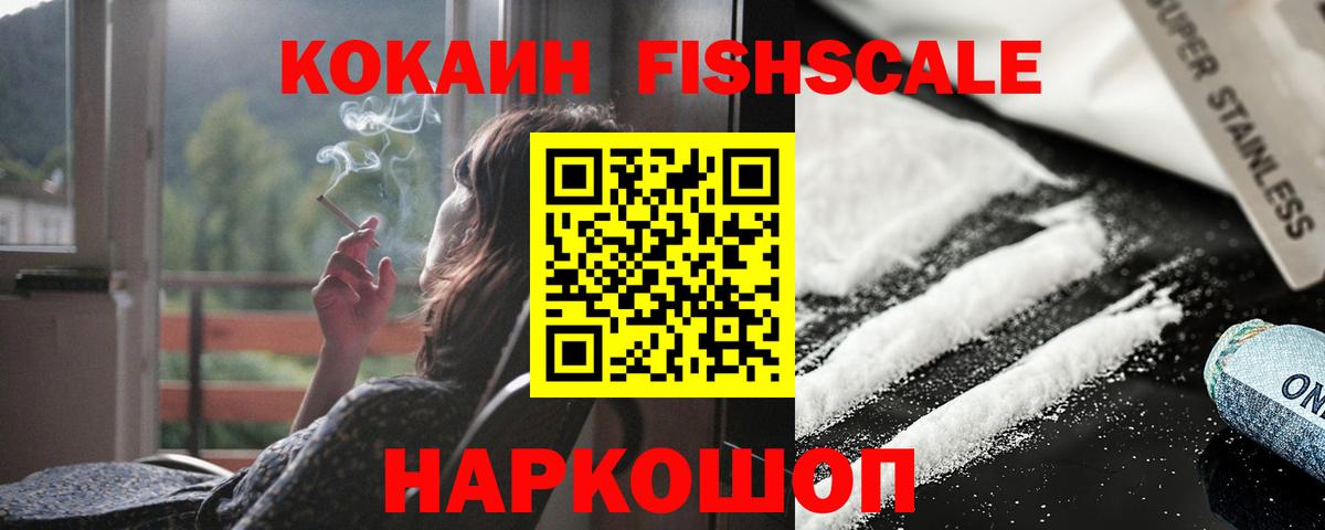 Кокаин 98% Сатка
