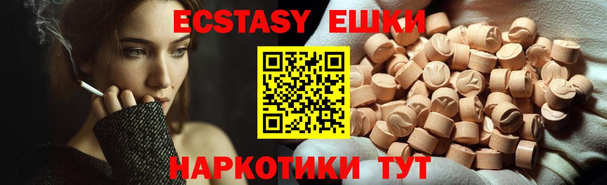 ЭКСТАЗИ mix Сатка