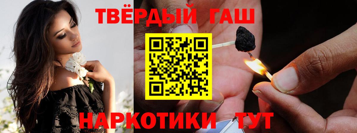 ГАШИШ Изолятор  ГАШИШ гашик  Сатка  ГАШИШ  Вход с VPN 