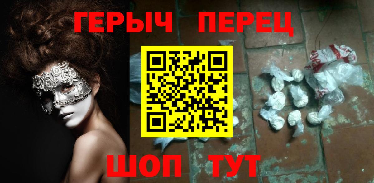 ГЕРОИН хмурый Сатка