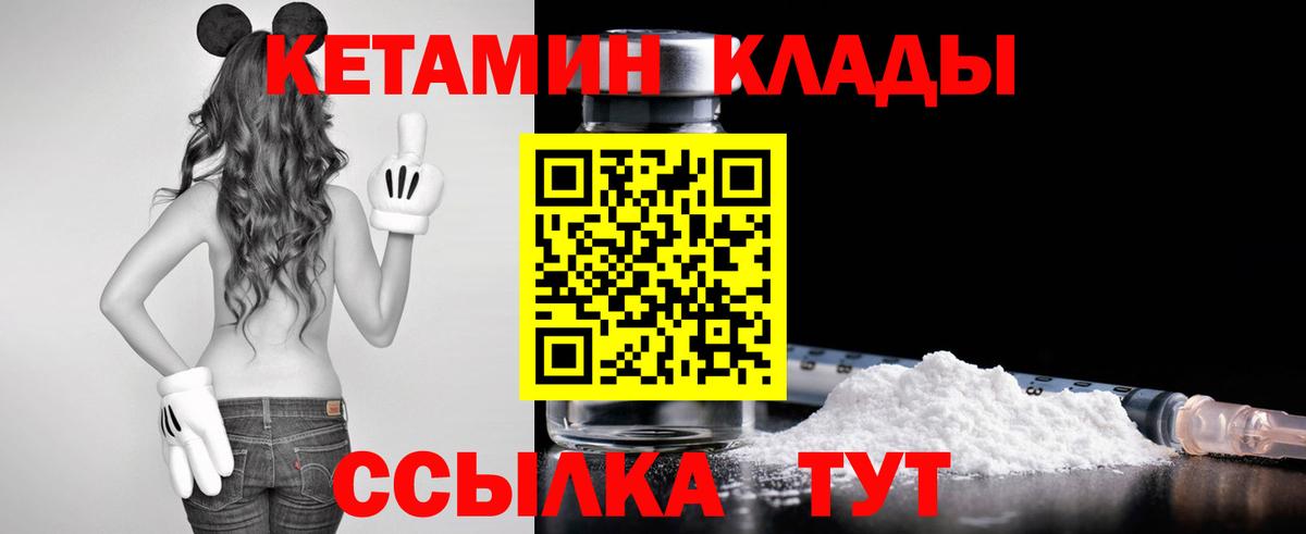 мега онион  КЕТАМИН VHQ  Сатка  Вход с VPN  КЕТАМИН ketamine 