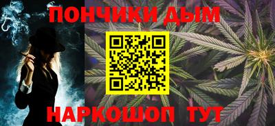 каннабис Донецк