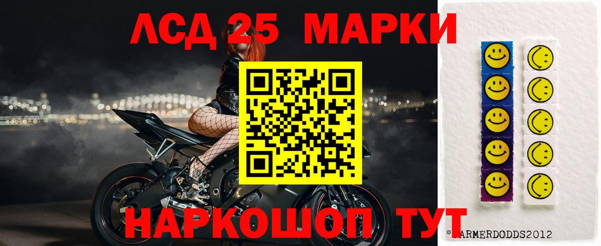 Лсд 25 экстази кислота Сатка
