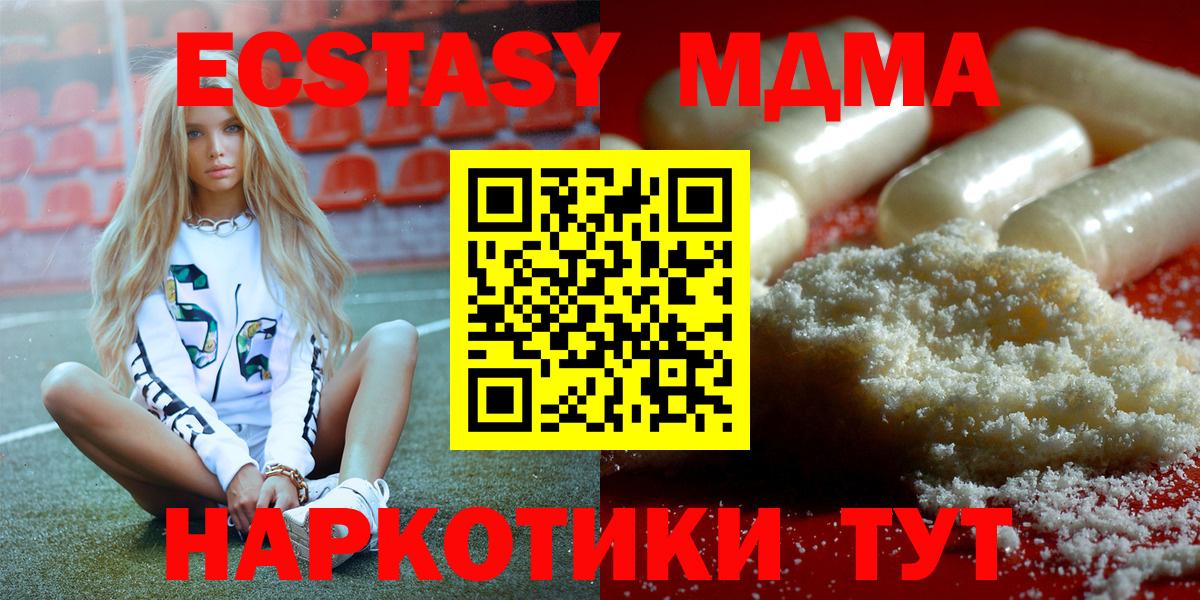 МДМА  Вход с VPN  Сатка  MDMA crystal 