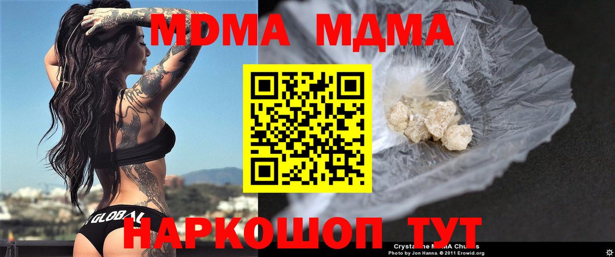 МДМА crystal Сатка