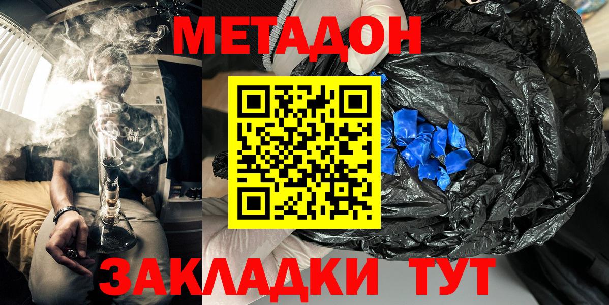 kraken рабочий сайт  МЕТАДОН methadone  Вход с VPN  Сатка 