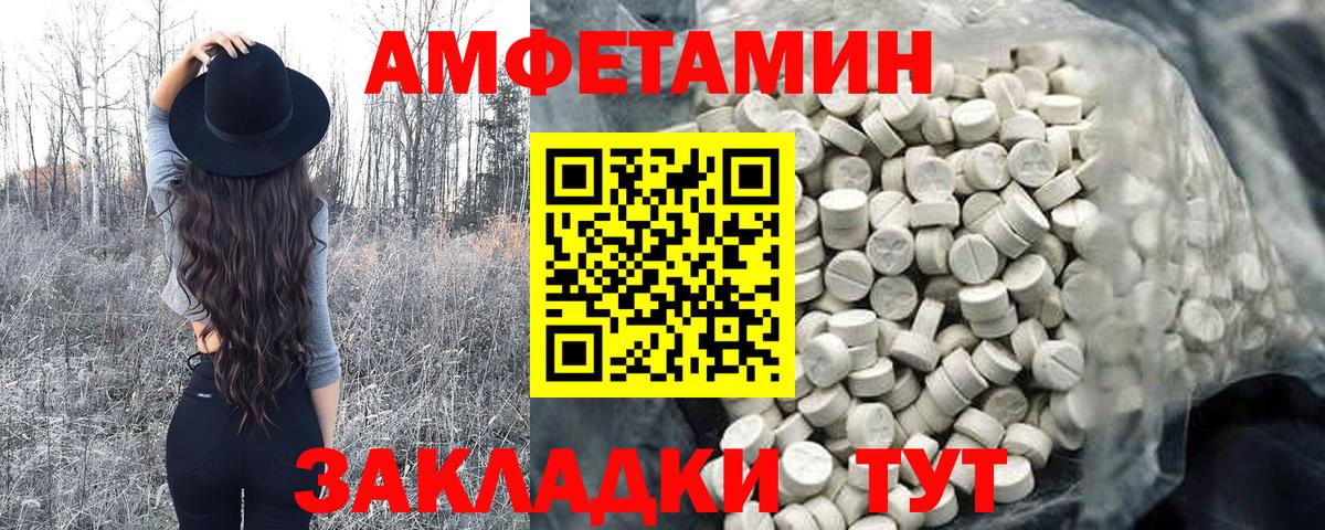 МЕТАМФЕТАМИН кристалл Сатка