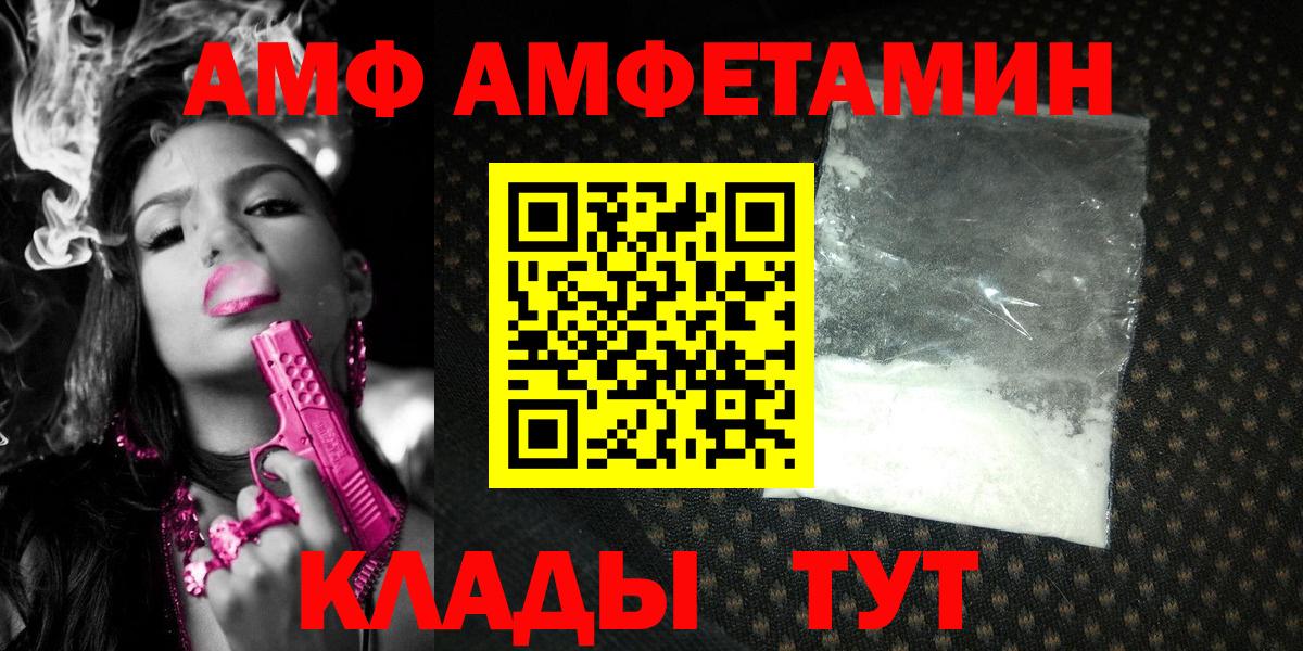 МЕТАМФЕТАМИН витя  Вход с VPN  Сатка 