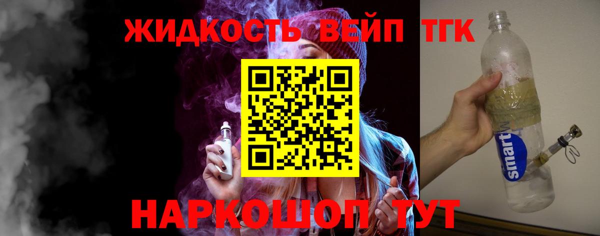 купить наркоту  Вход с VPN  Дистиллят ТГК гашишное масло  Сатка  Дистиллят ТГК вейп с тгк 