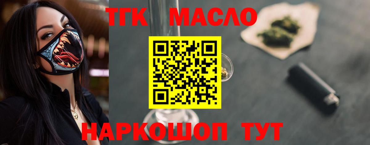 ТГК концентрат Сатка